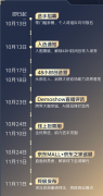 本季设置AI使用、AI创意、AI原生设备、AI设备联动